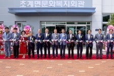 합천군 초계문화복지회관 준공식