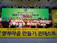 밀양 백산마을 으뜸 행복마을