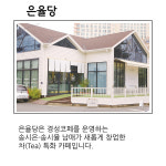 [카드뉴스] 감성으로 접근하는 커피, 경성코페·은율당