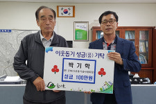 함안군, 주민들의 이웃사랑 이러져 훈훈