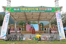 제6회 의령농업인단체 한마음대회 개최