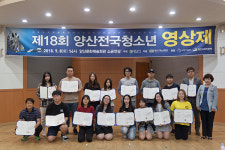 양산청소년회관 전국청소년영상제 개최