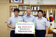 하동 푸른농자재 이복의 대표, 장학금 1000만원 기탁