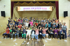 마산지역자활센터 참여주민 전체 워크숍