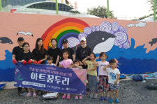 마산종합사회복지관 아트꿈두리 벽화 그리기