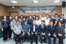 의령군 농산물가공 창업아카데미 교육 수료식 개최