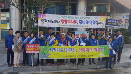 바르게살기운동합천군협 교통 안전 캠페인