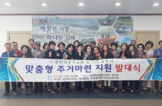 김해 부원동 주거빈곤 탈출도와요