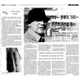 [10년 전 그 골목에 갔다] (15) 진주 에나길