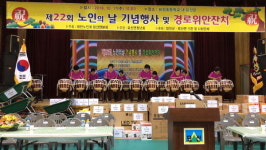 대한노인회 합천 묘산면분회 노인의 날 행사