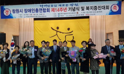 창원시장애인총연합회, 제14주년 기념식·장애인복지증진 대회 개최