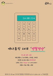 라이브 음악 목마른 그대 진주로 가자