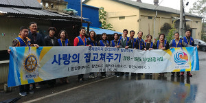 함안 로타리클럽, 칠서면 주거환경개선 봉사