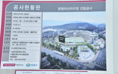 새 야구장 명칭…마산아재 섭섭합니더