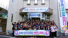 거창 가북면 주민자치위, 울산 신정4동과 교류