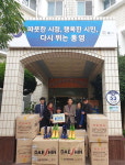 통영전문장례식장 방한화 100켤레 기부