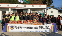 창원해경-연세병원, 찾아가는 민원서비스 운영