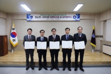도내 세관, 항공·조선산업 발전 위한 업무협약