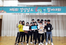 사천 온새미로 청소년운영위 4년 연속 도지사 우수상