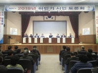 태양광 발전·축사 신축 갈등, 정책방향이 중요