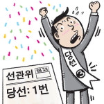 아파트 입주자대표선거 지원 선관위 '투표결과 오기' 구설