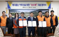 김해시, 폐지 줍는 노인 안전수레 제작