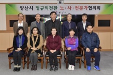 양산시, 청소 용역 등 비정규직 51명 정규직 전환