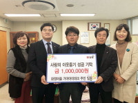 김해 가야아파트 주민 북부동주민센터에 온정