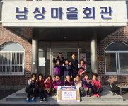 남해군 서면 남상마을노인회 성금 전달