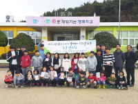 마창진환경연합 생물도감 발표회