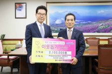한국국토정보공사 사천지사 이웃사랑 성금