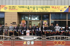 거제시 아동·노인 행복한 도시 앞장