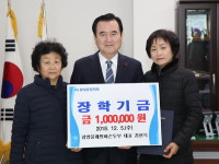 함양군 물레방아손두부 대표 장학금 기탁