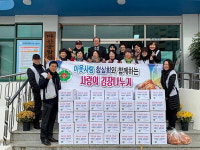 마산종합사회복지관 청심회봉사단 김장 담그기