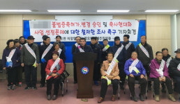 법 어긴 양돈업체에 경남도 지원 웬말