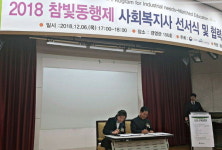 양산시 웅상종합사회복지관-동명대 업무협약