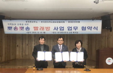 창녕 부곡면사무소 등 빨래방 사업 업무협약