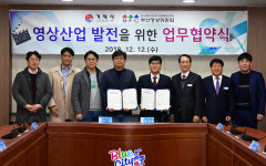 거제시-부산영상위 업무 협약