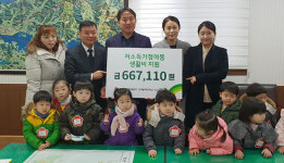 광도면 정다운어린이집, 동전 모으기·벼룩시장 수익금 기탁