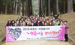 양산 웅상노인복지관, 자원봉사 후원자 감사행사
