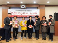 한글 배운 진주 할머니들 시집 출간