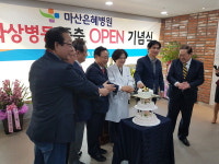 창원 은혜병원 화상병동 개원