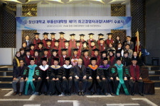 창신대 부동산대학원 최고경영자과정 수료식