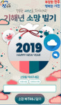 진주성에서 와이파이로 새해 소망 접속해 보세요