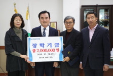 함양군청 신우회 장학기금 200만 원 기탁