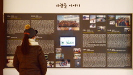 창원 대원동 마을흔적관 개관…1570가구 추억·이야기 오롯이