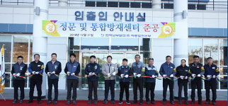 한국중부발전 신보령발전본부(통합방재센터) | 하동발전본부, 통합방재센터 준공 기념행사 열어