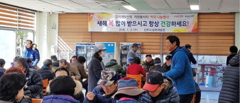 진주능력개발원 무지개동산회 사랑의 떡국