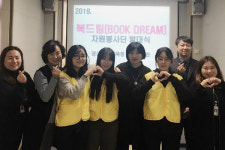 밀양도서관, 북드림(BOOK DREAM) 자원봉사단 발대식 개최