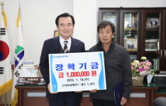 고려삼화페인트 함양군에 장학금 100만 원